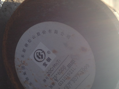 山亭20CrMnTi合金结构钢