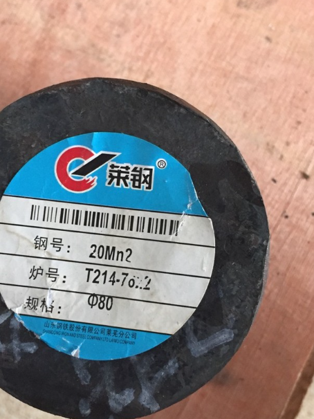 山亭20Mn2合金结构钢