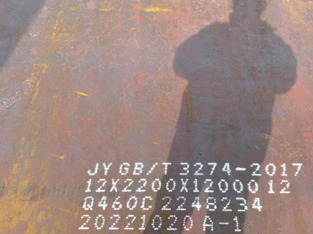 山亭Q460高强钢板