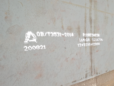 山亭容器板-16MnDR